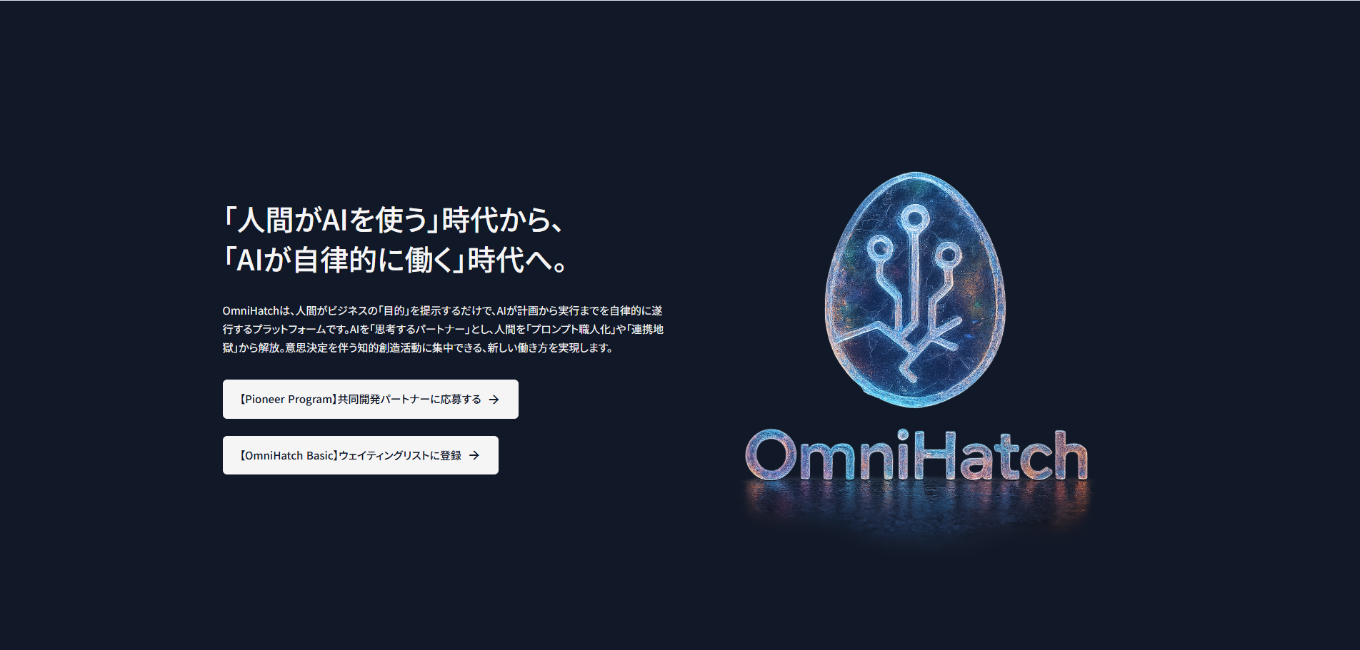 OmniHatch — Multi-Agent Automation Platform
